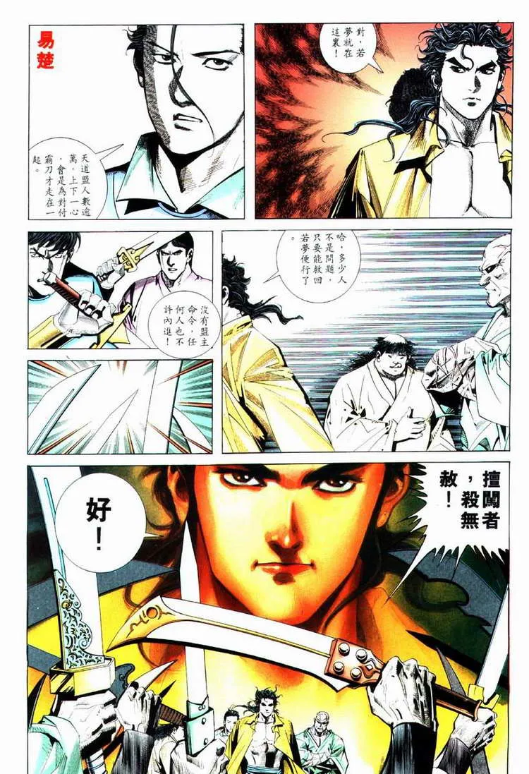 第74回 第4页