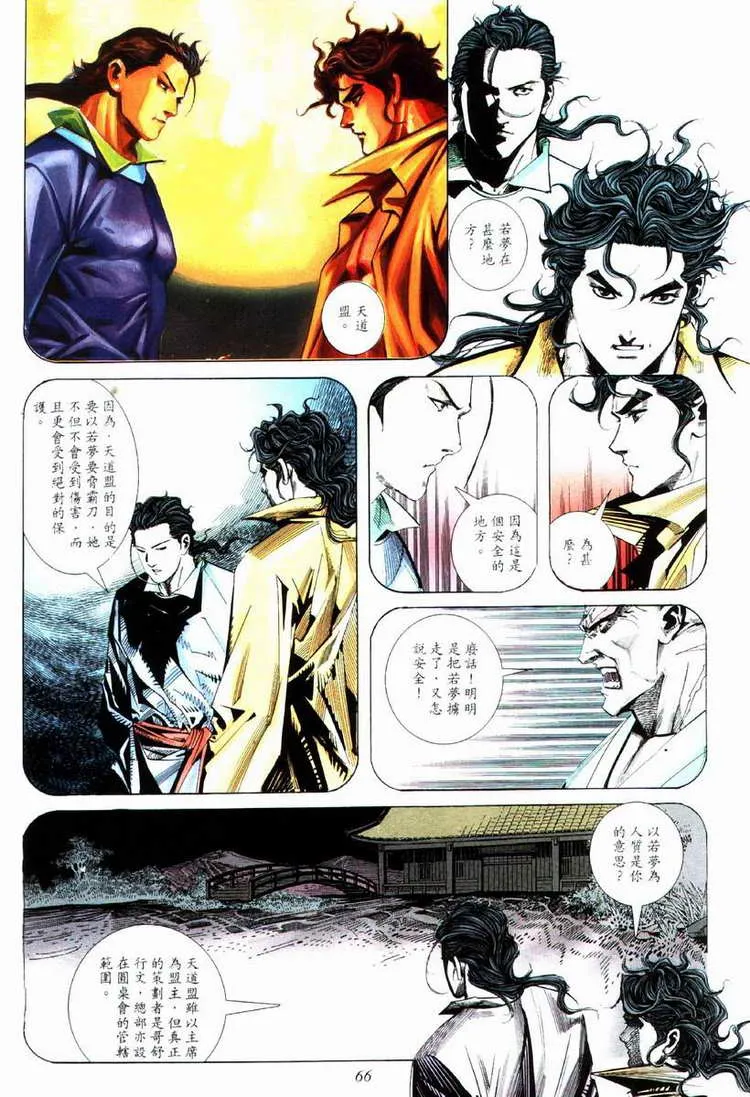 第74回 第5页
