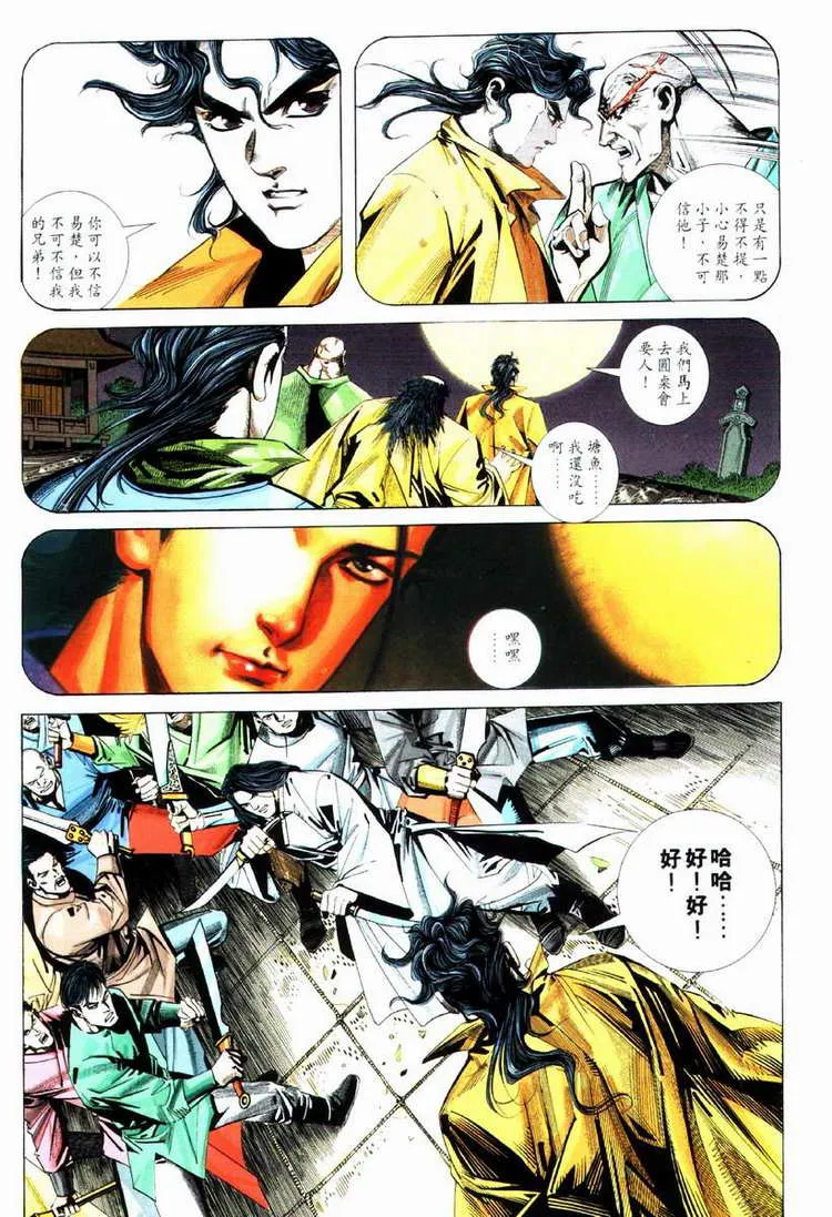 第74回 第7页