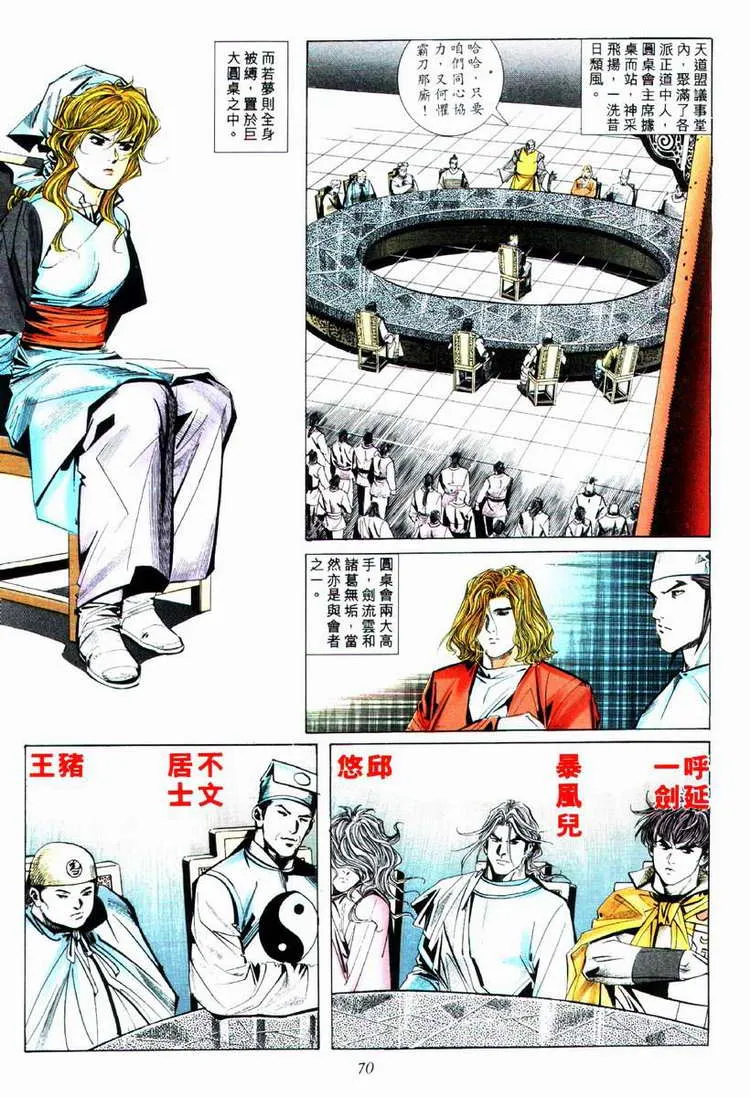 第74回 第9页