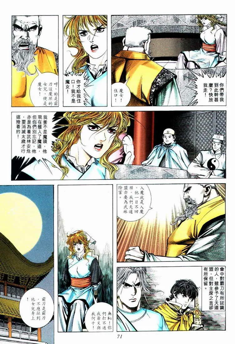 第74回 第10页