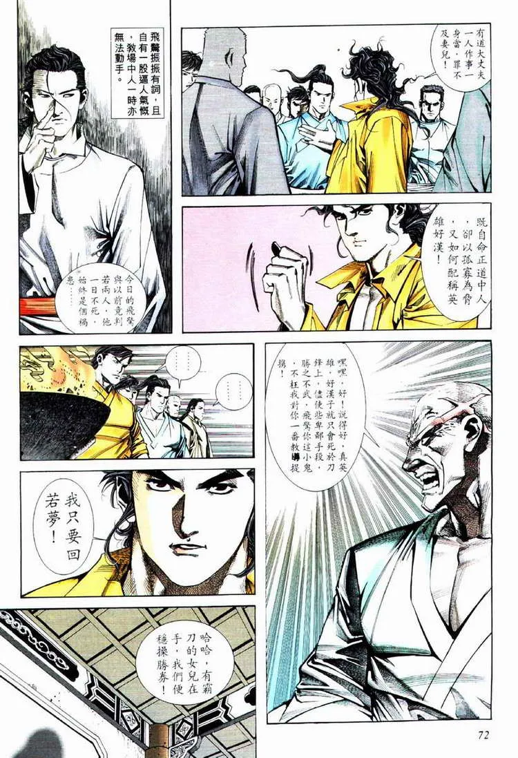 第74回 第11页