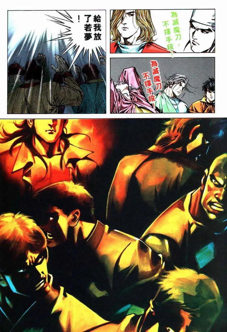 第74回 第13页