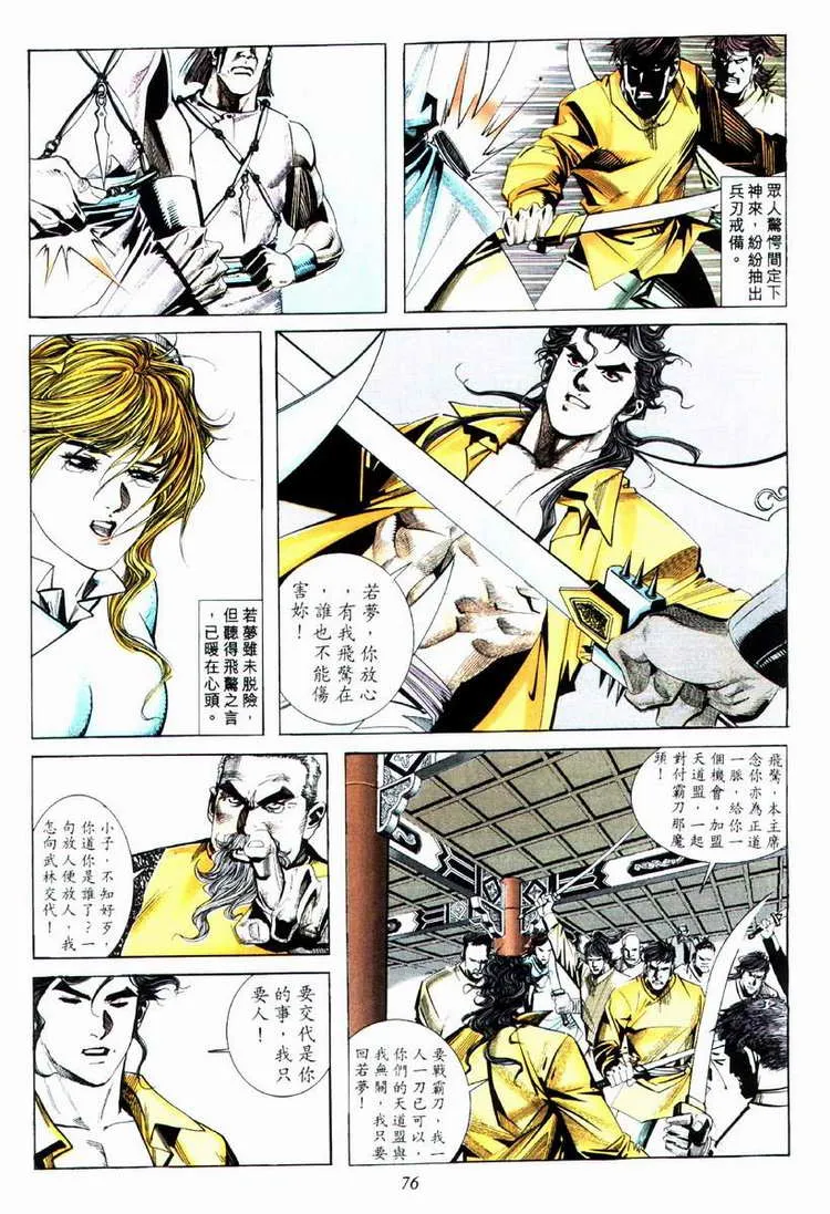 第74回 第15页
