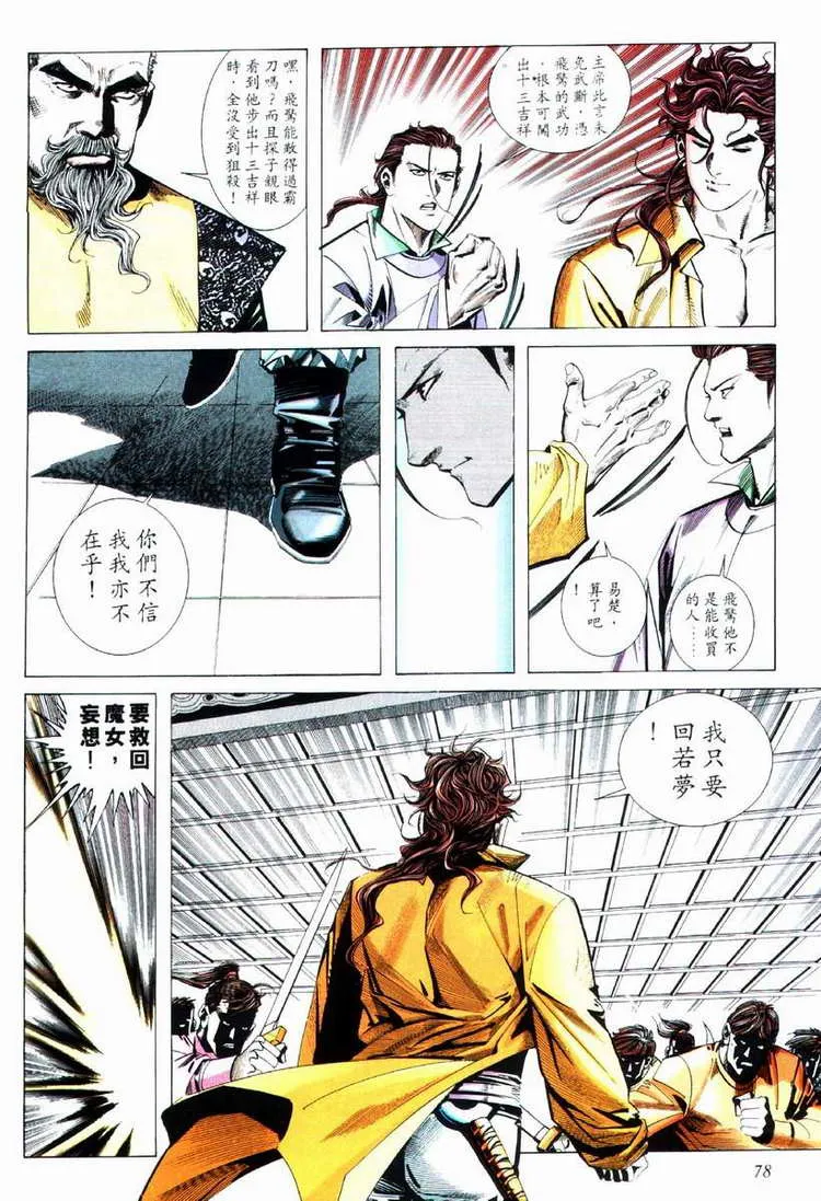 第74回 第17页