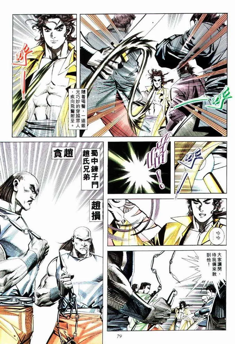 第74回 第18页
