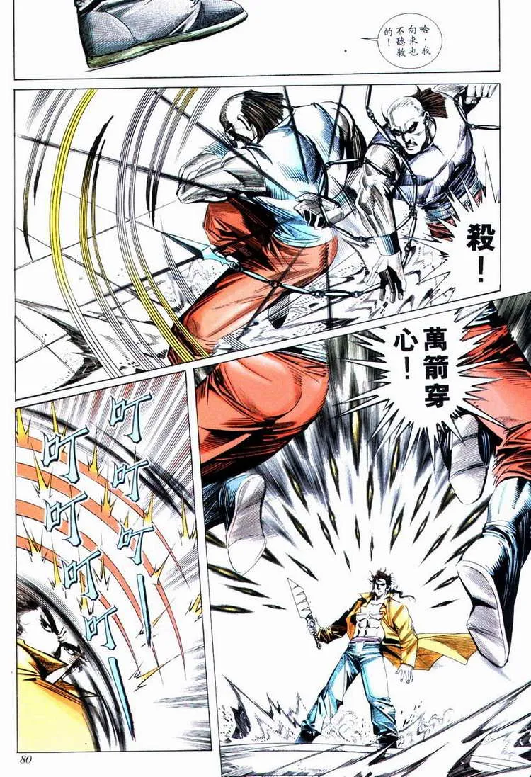 第74回 第19页
