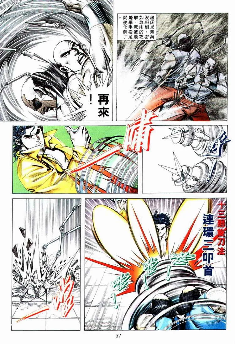 第74回 第20页