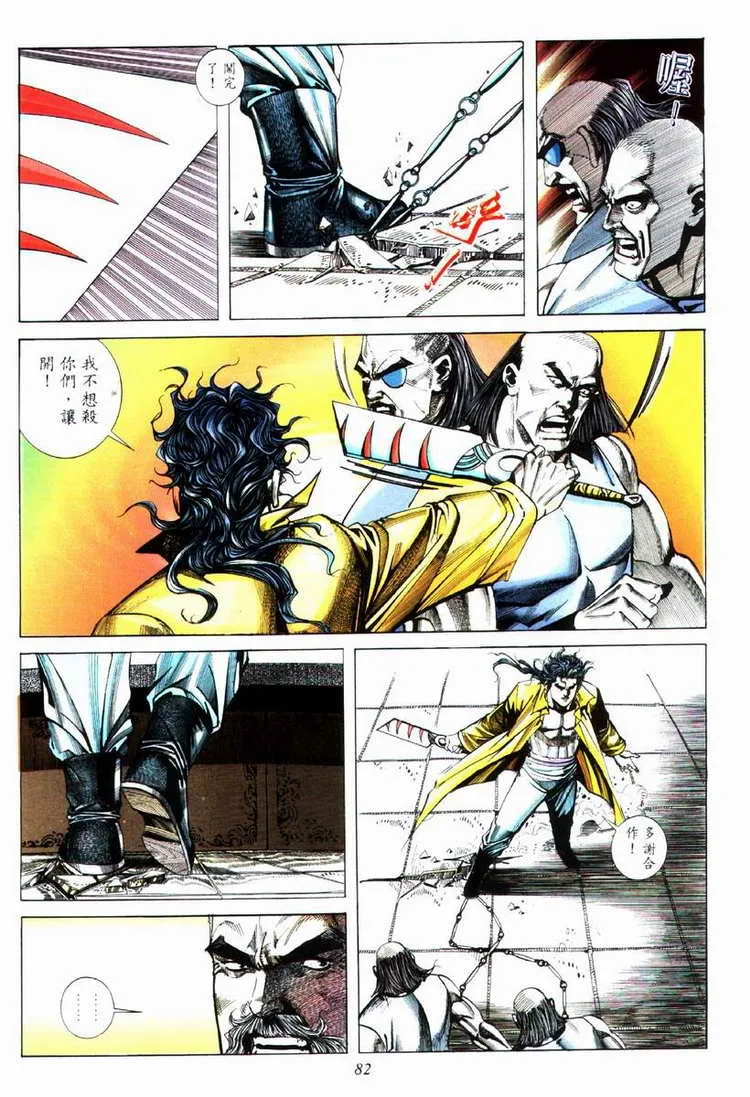 第74回 第21页