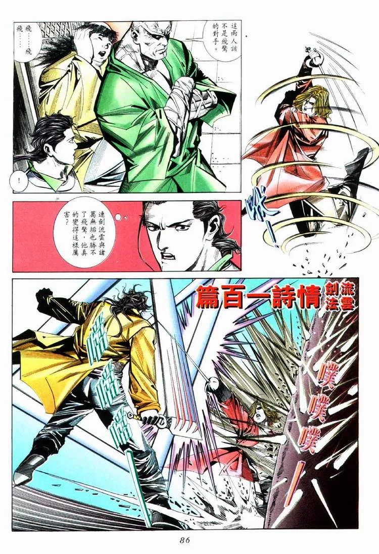 第74回 第25页