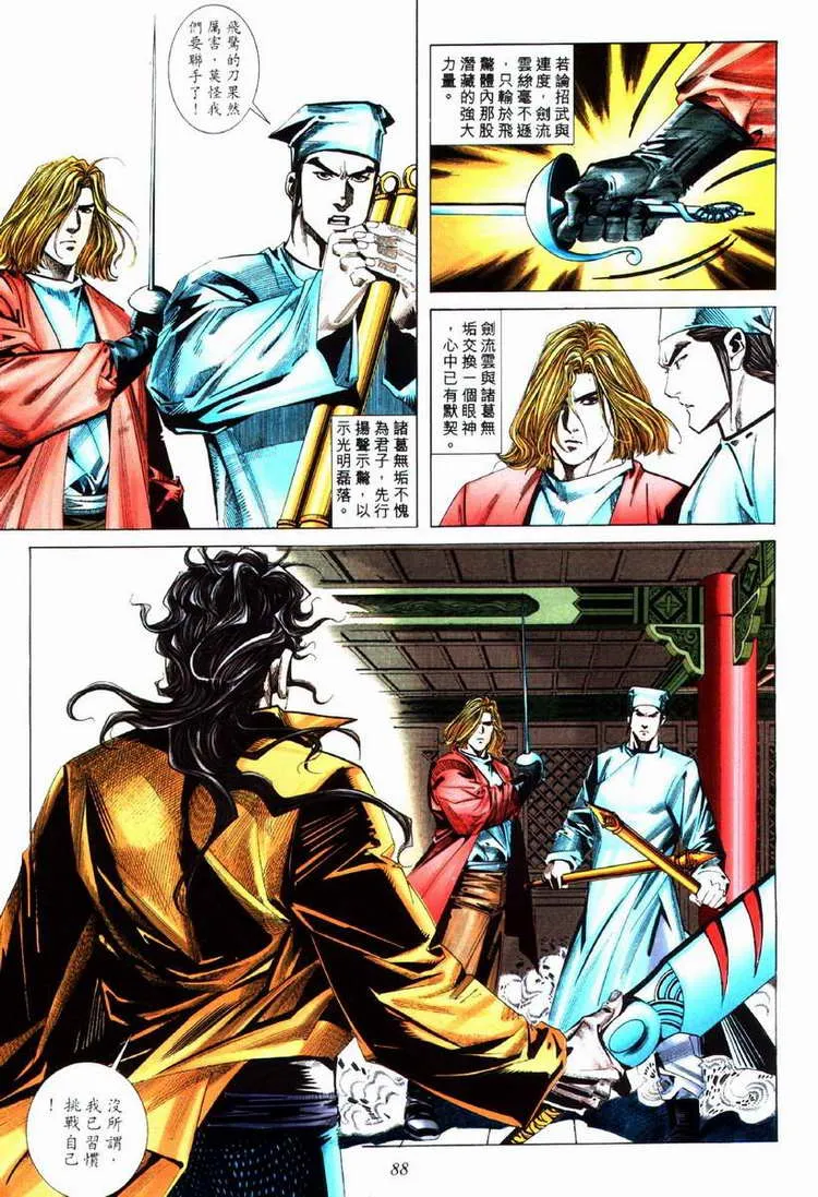 第74回 第27页