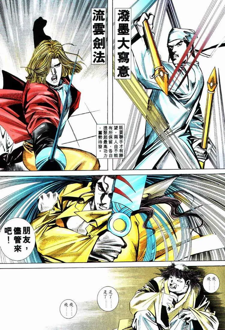 第74回 第28页