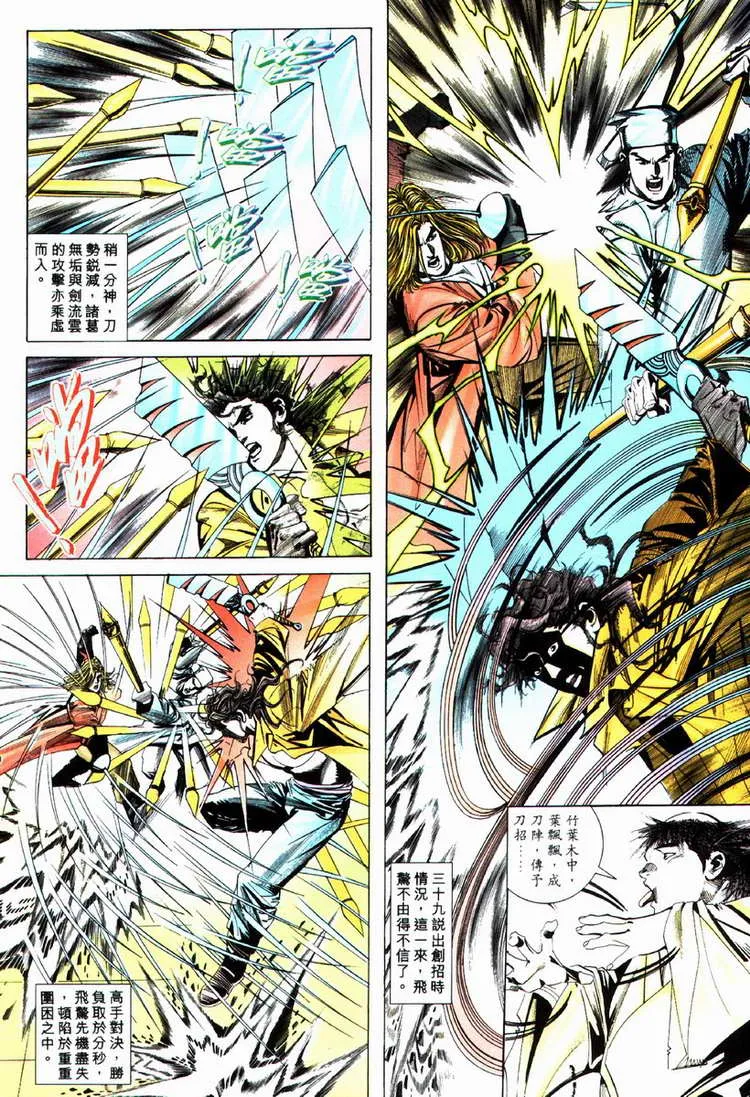 第75回 第2页