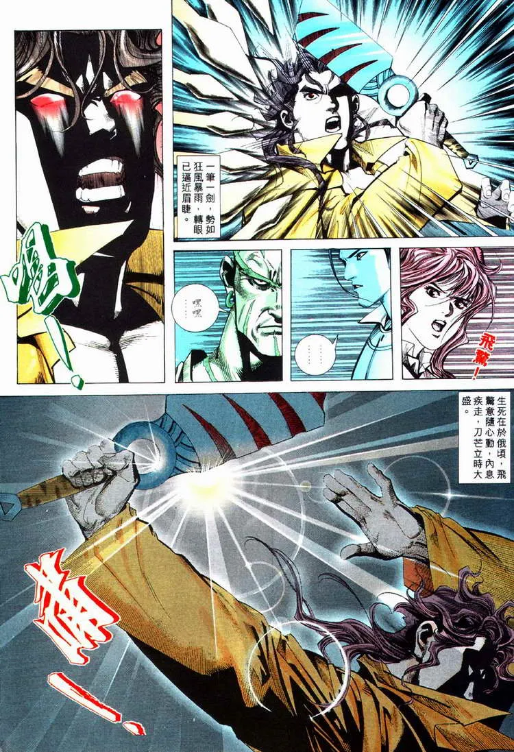 第75回 第3页