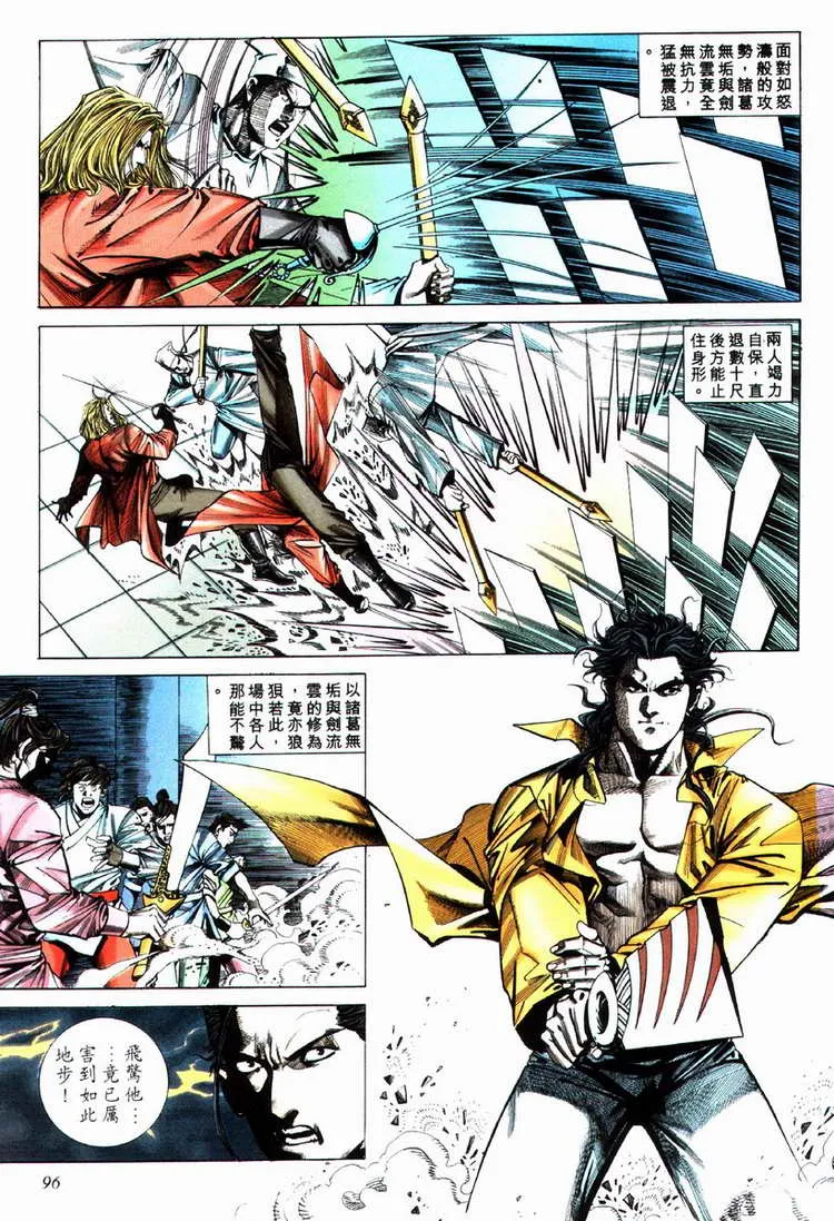 第75回 第5页