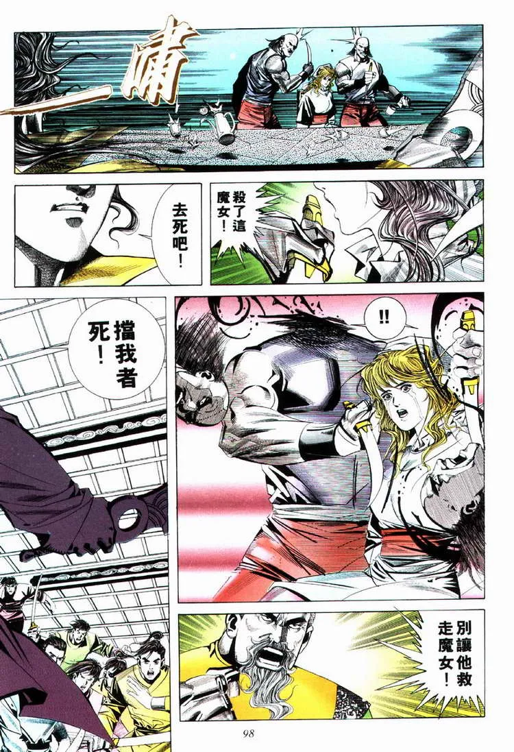 第75回 第7页