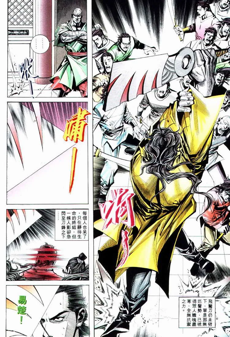 第75回 第8页
