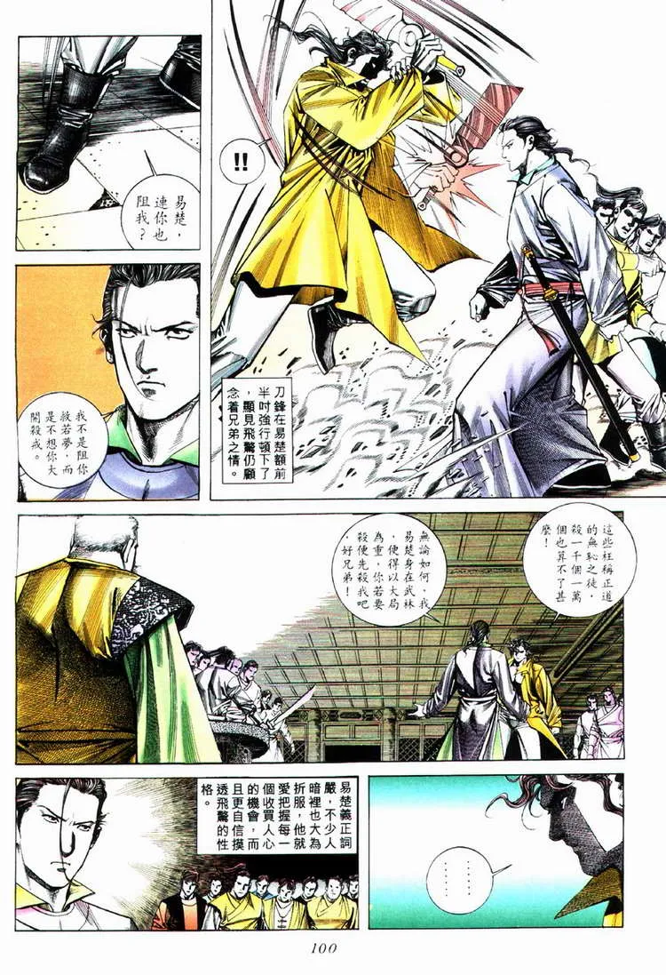 第75回 第9页