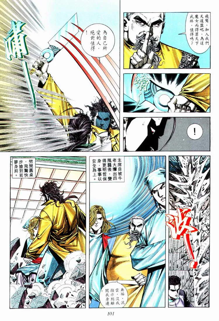 第75回 第10页