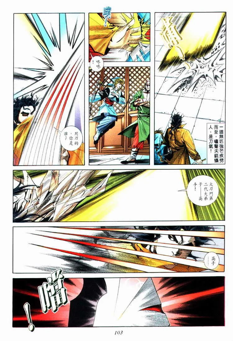 第75回 第12页
