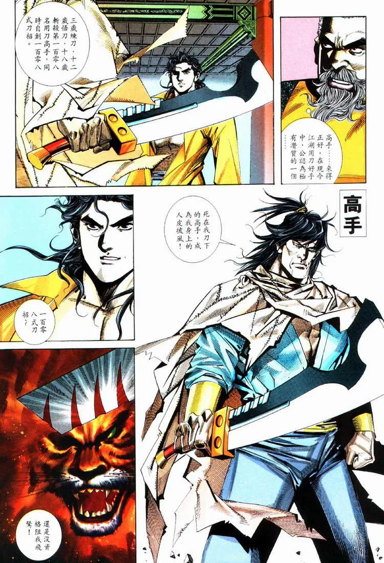 第75回 第13页