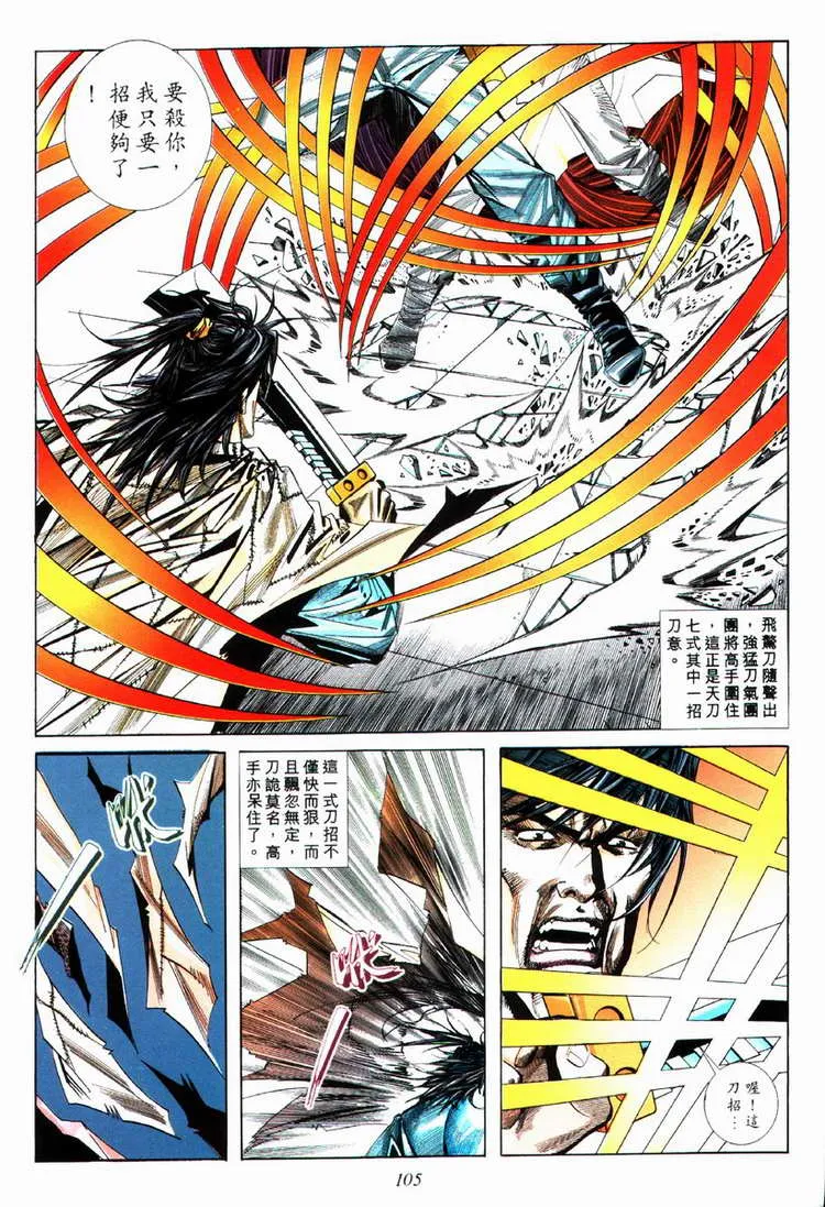 第75回 第14页