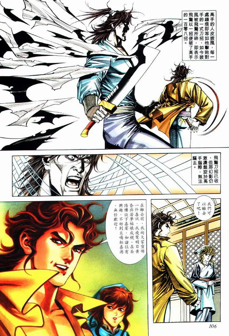 第75回 第15页