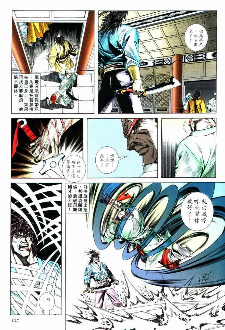 第75回 第16页
