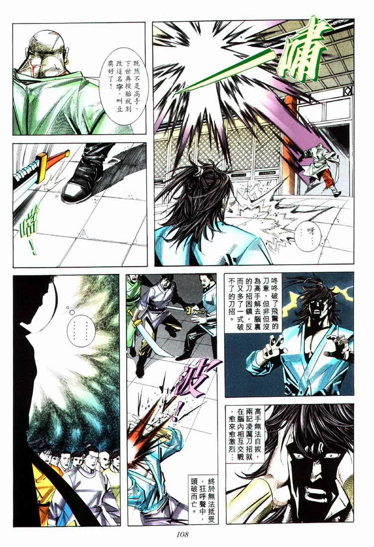 第75回 第17页