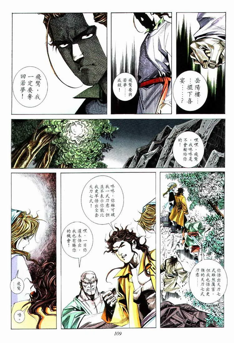 第75回 第18页