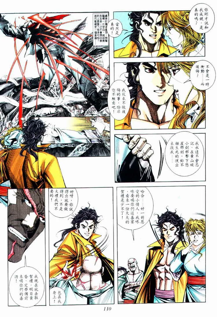 第75回 第19页