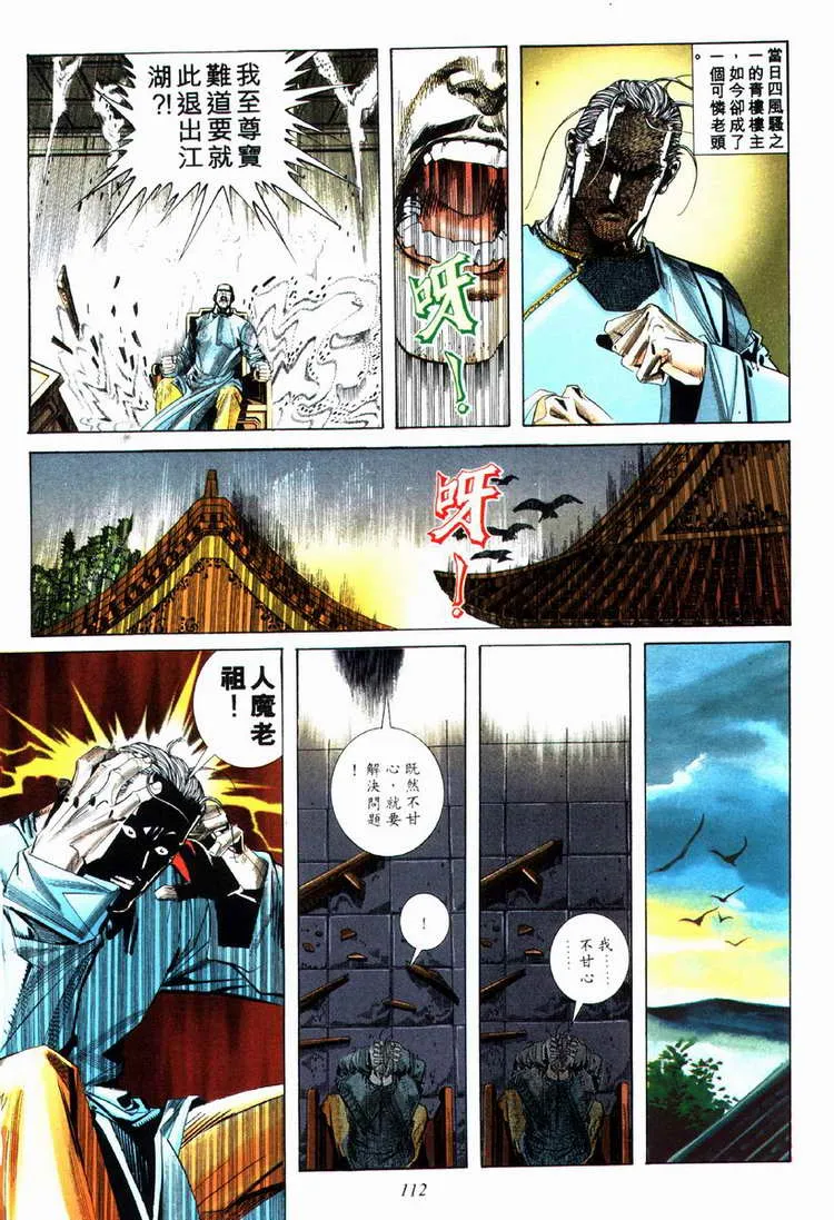 第75回 第21页