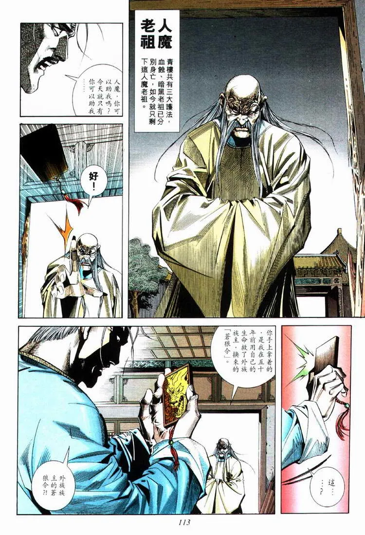 第75回 第22页