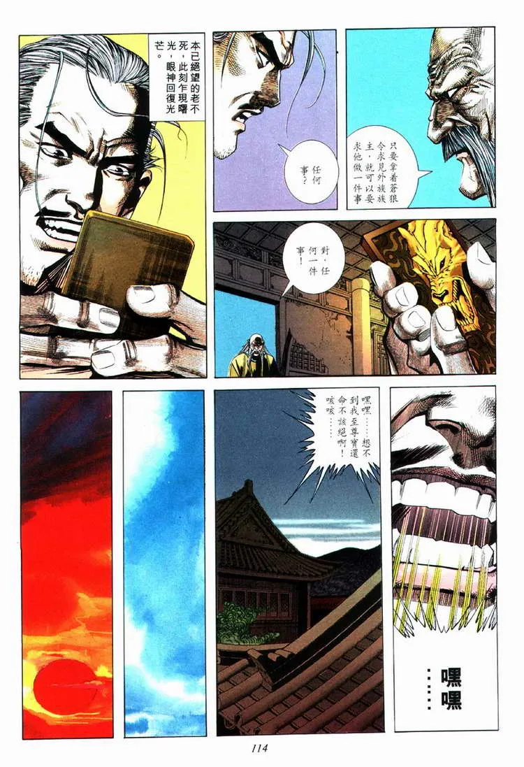 第75回 第23页
