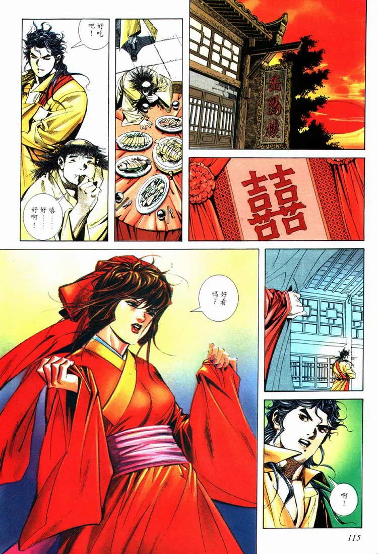 第75回 第24页