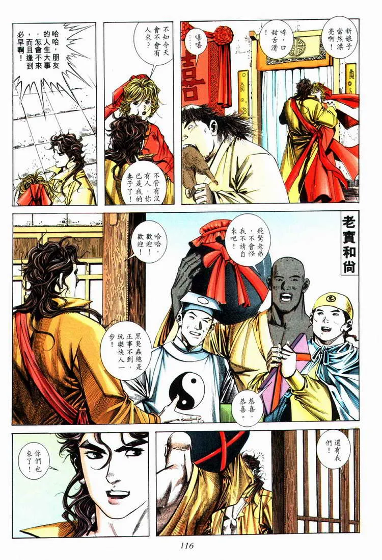 第75回 第25页