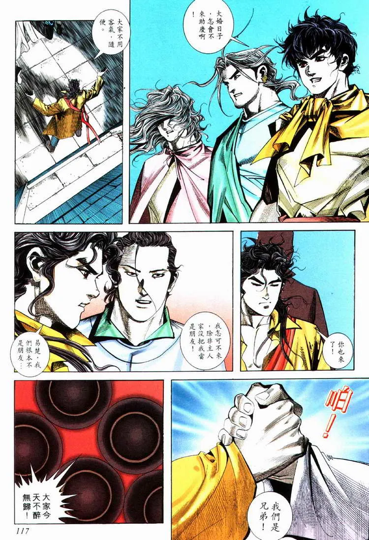 第75回 第26页