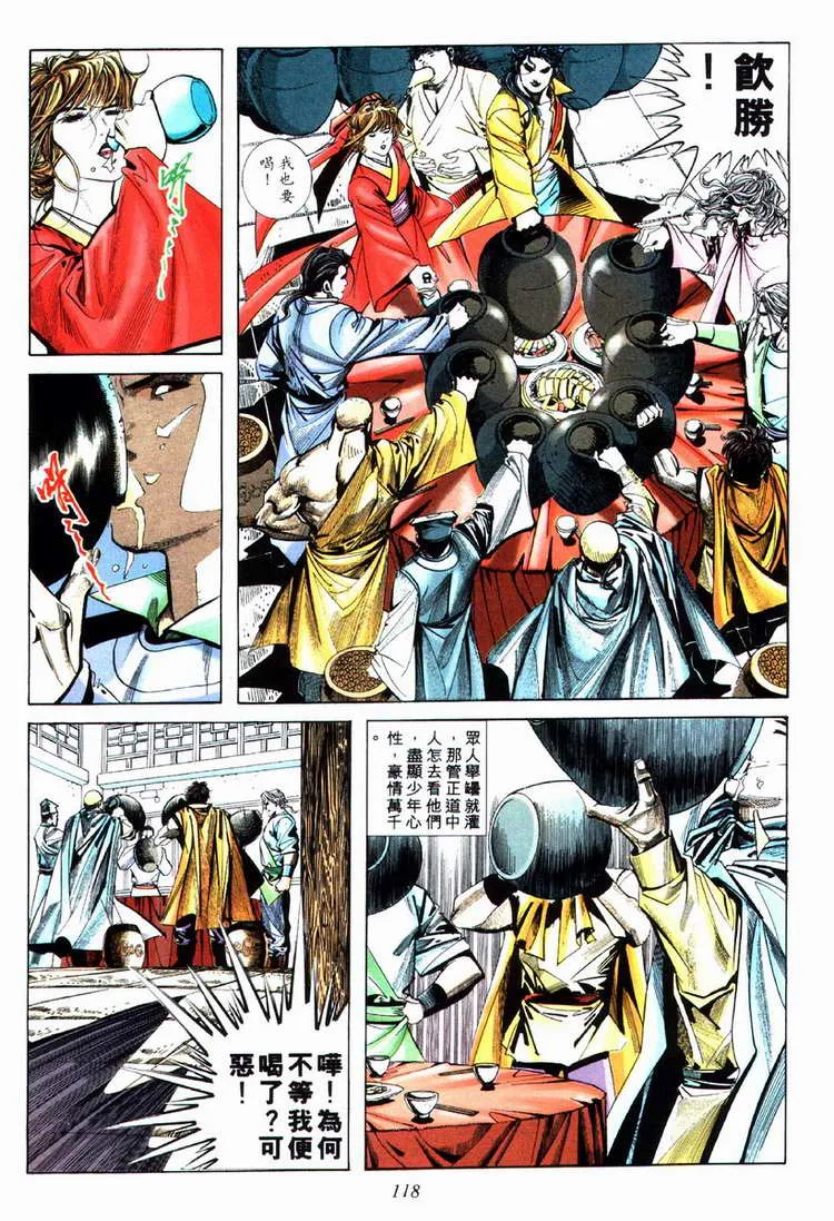 第75回 第27页