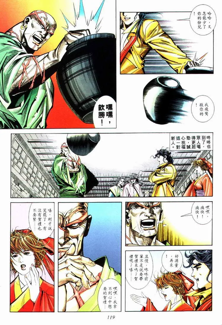 第75回 第28页
