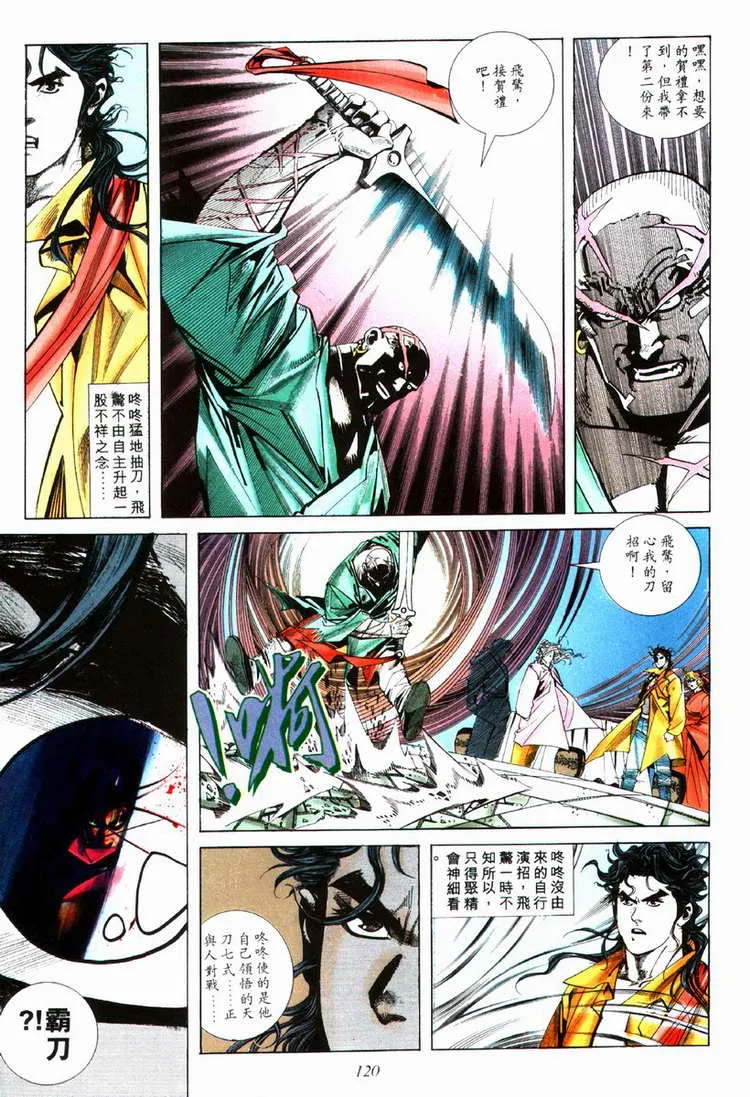 第75回 第29页