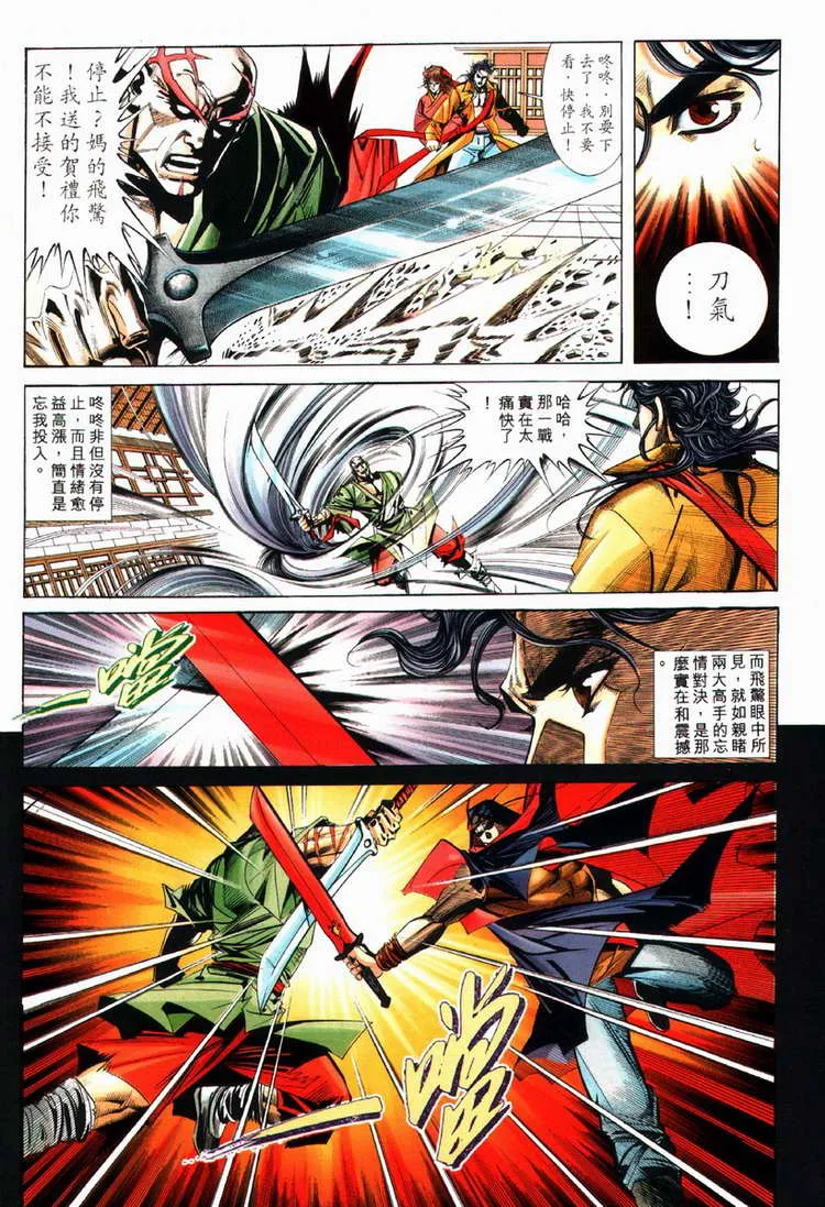 第76回 第4页