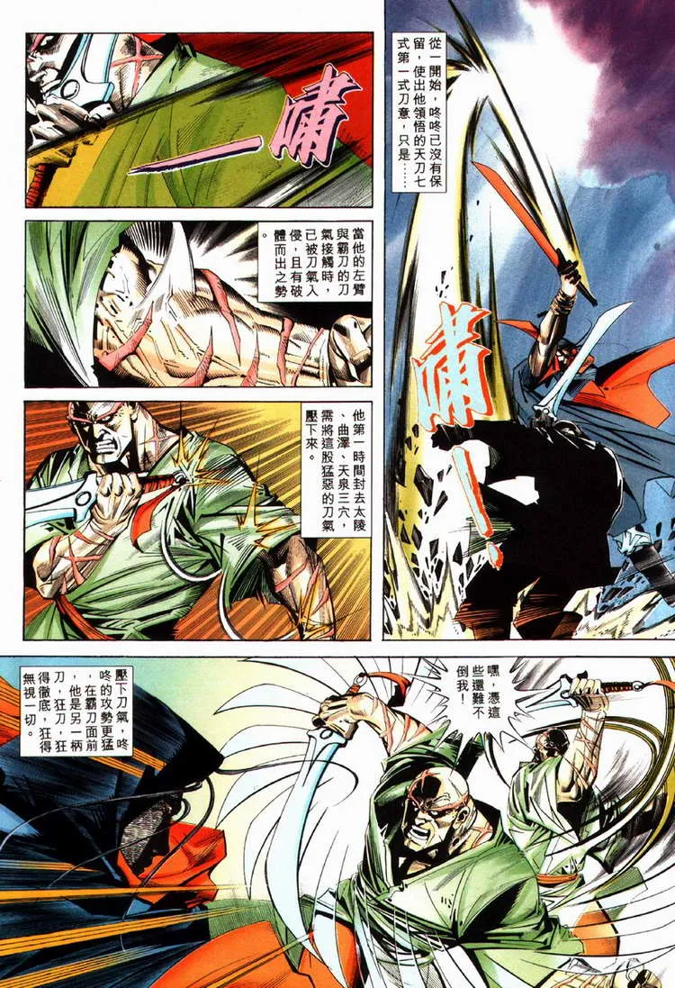 第76回 第6页