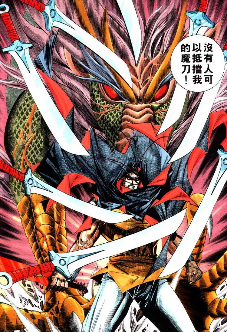 第76回 第8页