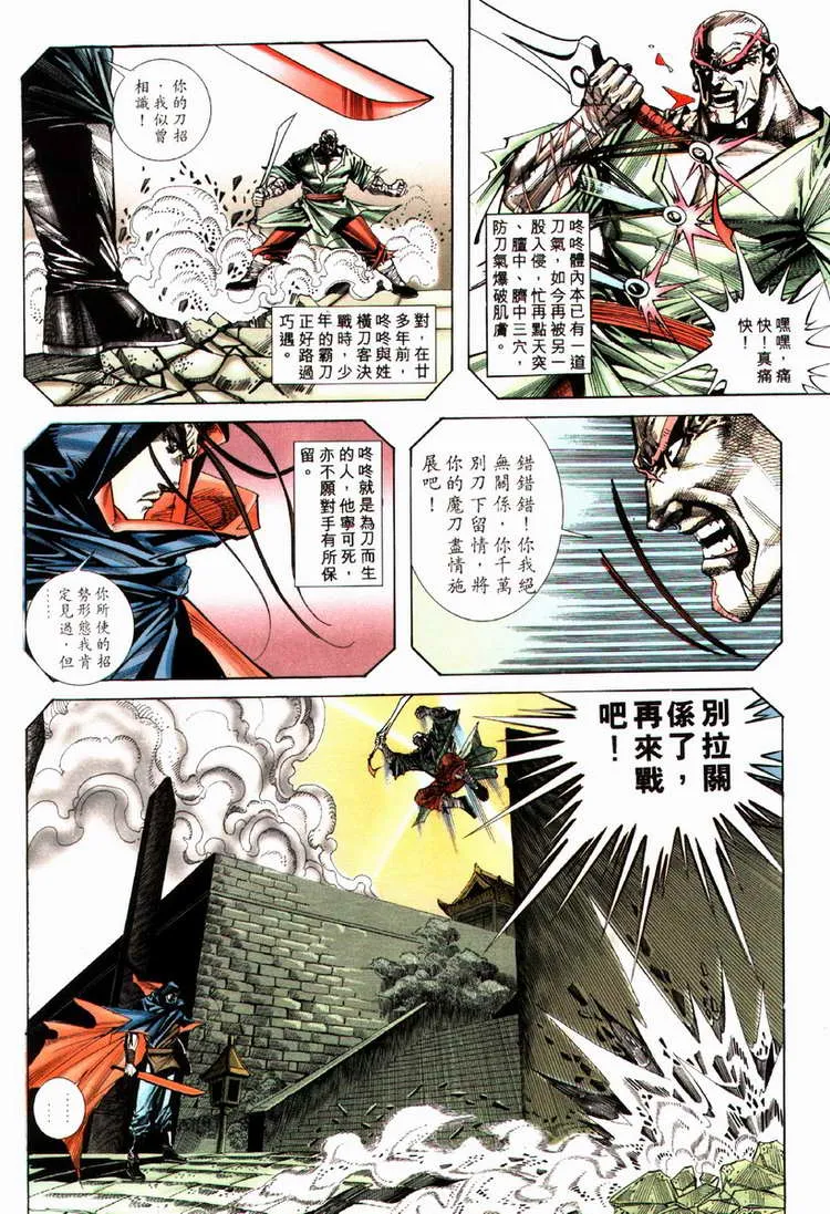 第76回 第12页