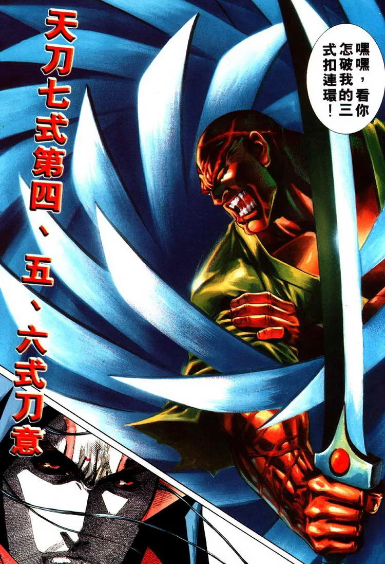 第76回 第13页