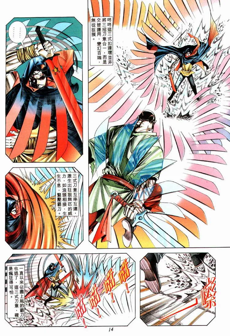 第76回 第14页
