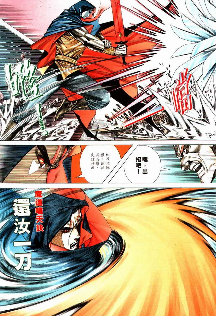 第76回 第15页
