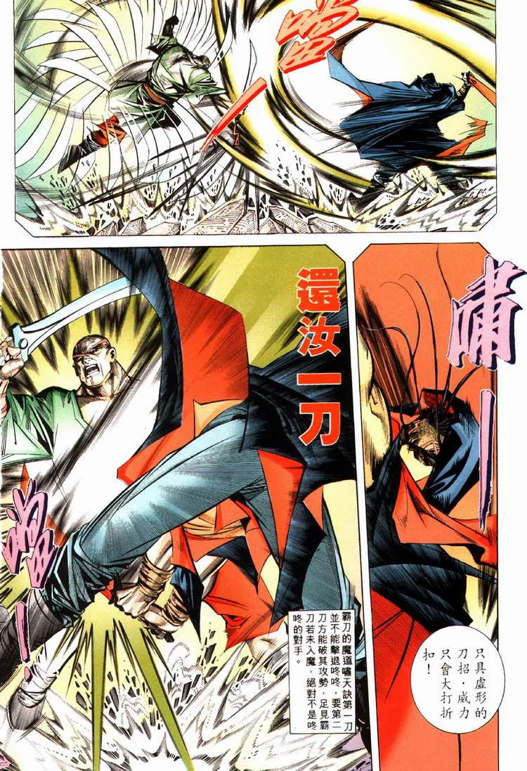第76回 第16页