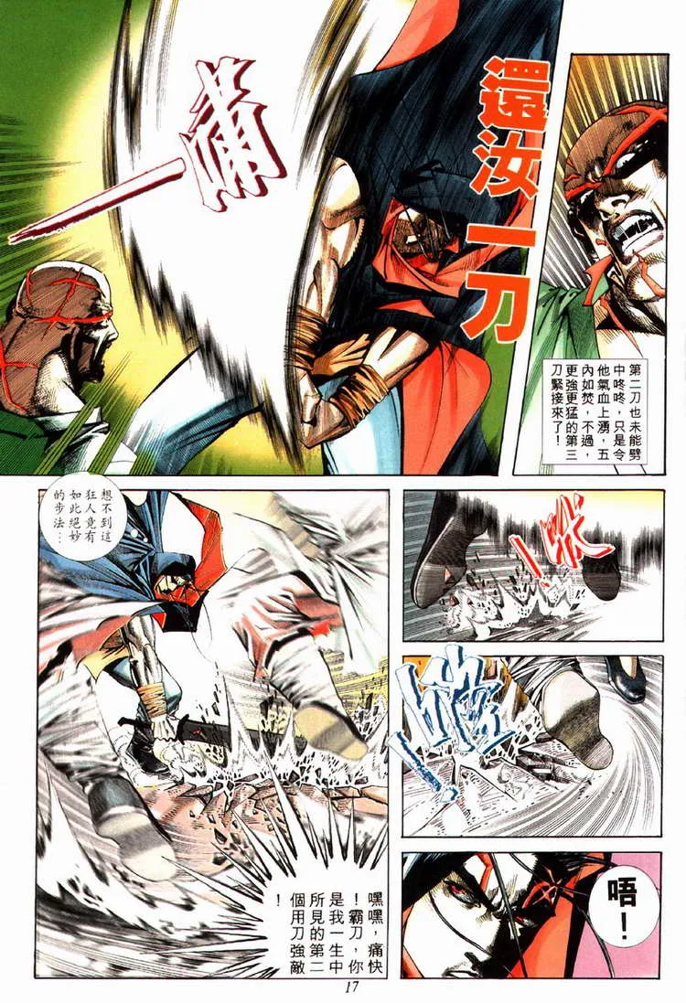 第76回 第17页