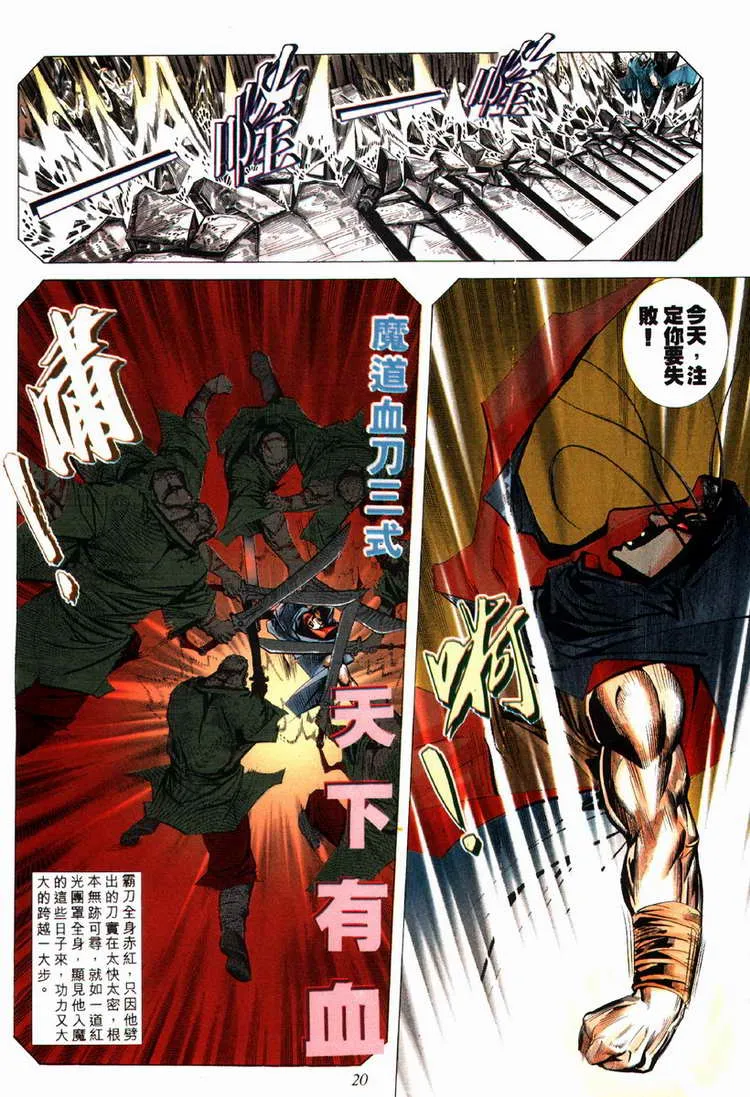 第76回 第20页